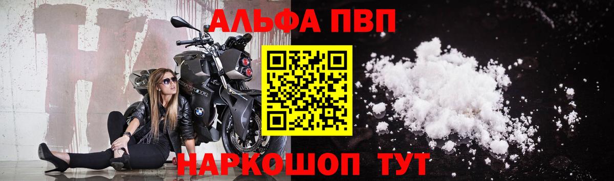Альфа ПВП кристаллы  APVP СК КРИС  Вход с VPN  А ПВП  Вятские Поляны  Альфа ПВП кристаллы 