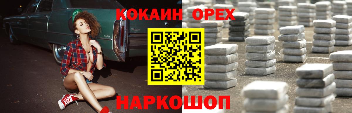 Вятские Поляны  КОКАИН Колумбийский  КОКАИН Fish Scale  Вход с VPN 