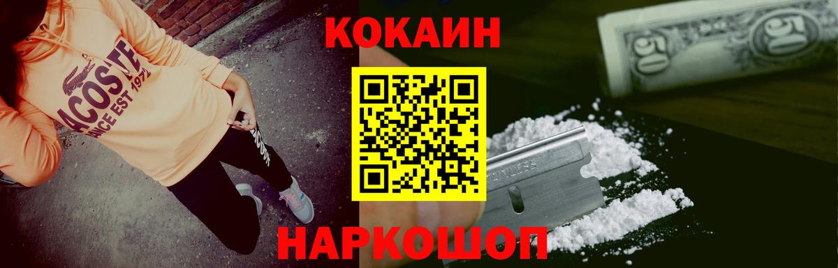 КОКАИН Fish Scale Вятские Поляны