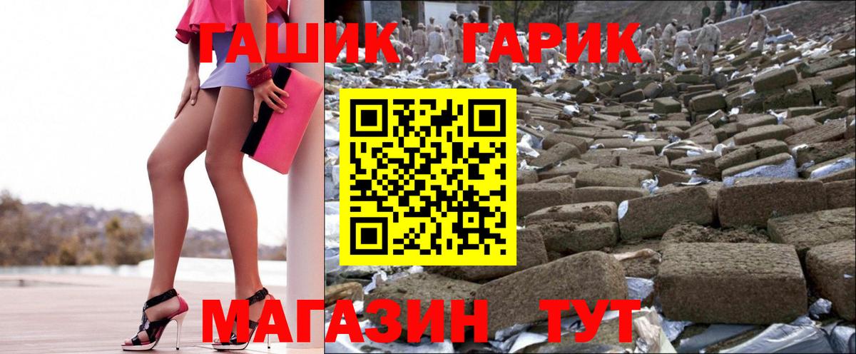 ГАШ VHQ  Вход с VPN  Вятские Поляны  ГАШ  Гашиш гашик 