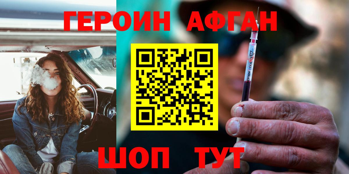 ГЕРОИН  Вход с VPN  Вятские Поляны  Героин VHQ 