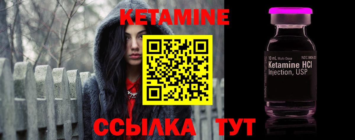 Кетамин VHQ Вятские Поляны