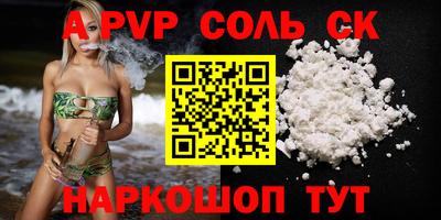 COCAINE Ставрополь