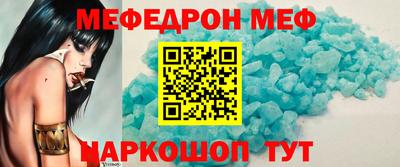 мефедрон Среднеуральск