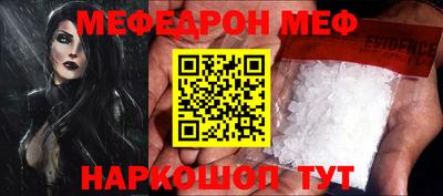 мефедрон Среднеуральск