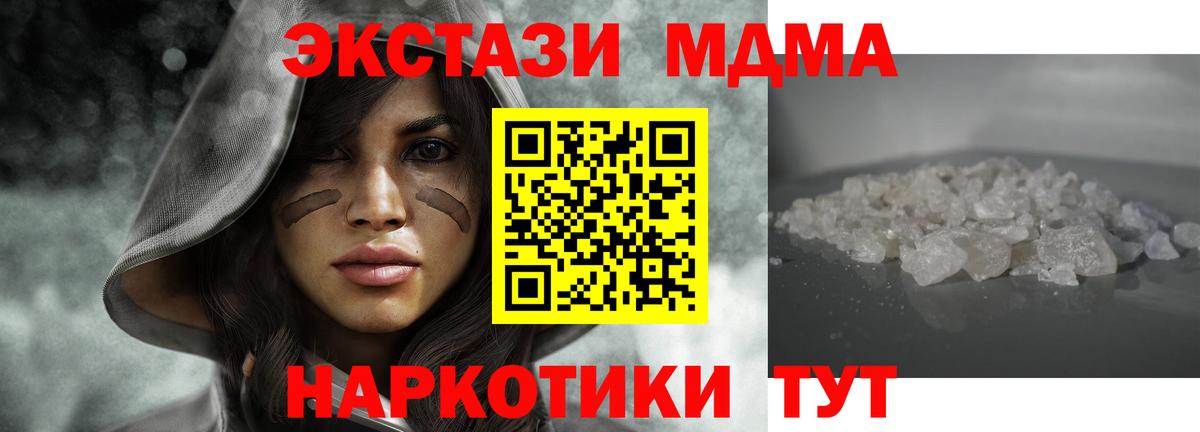 Вятские Поляны  MDMA кристаллы  MDMA VHQ  MDMA  Вход с VPN 