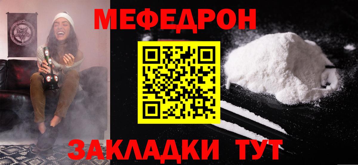 МЕФ мука Вятские Поляны