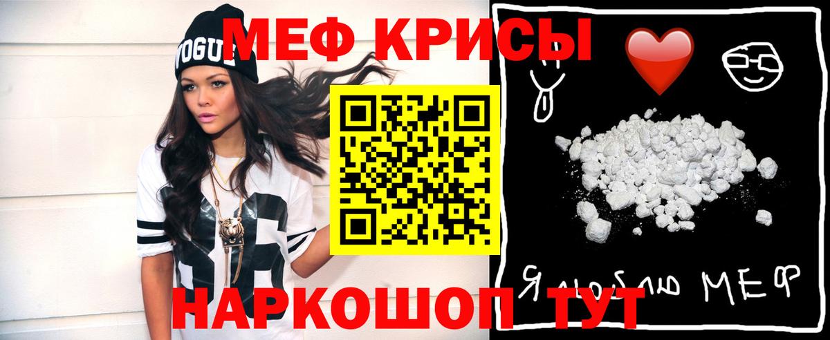 МЯУ-МЯУ  Меф мяу мяу  Вход с VPN  Мефедрон  Меф 4 MMC  Вятские Поляны 