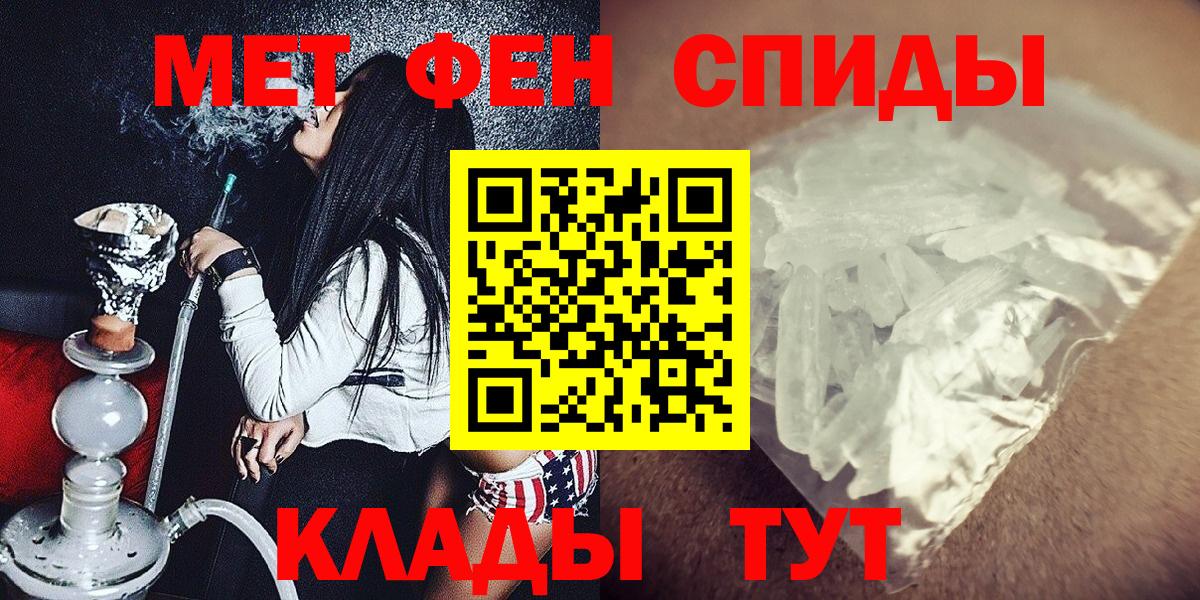 Метамфетамин  Вход с VPN  Метамфетамин кристалл  Вятские Поляны  Метамфетамин кристалл 