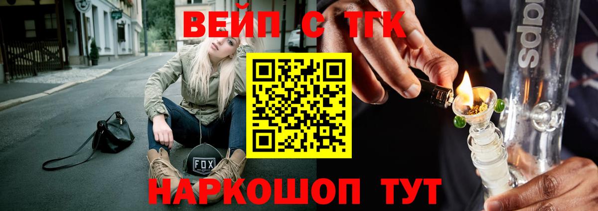 ТГК гашишное масло Вятские Поляны